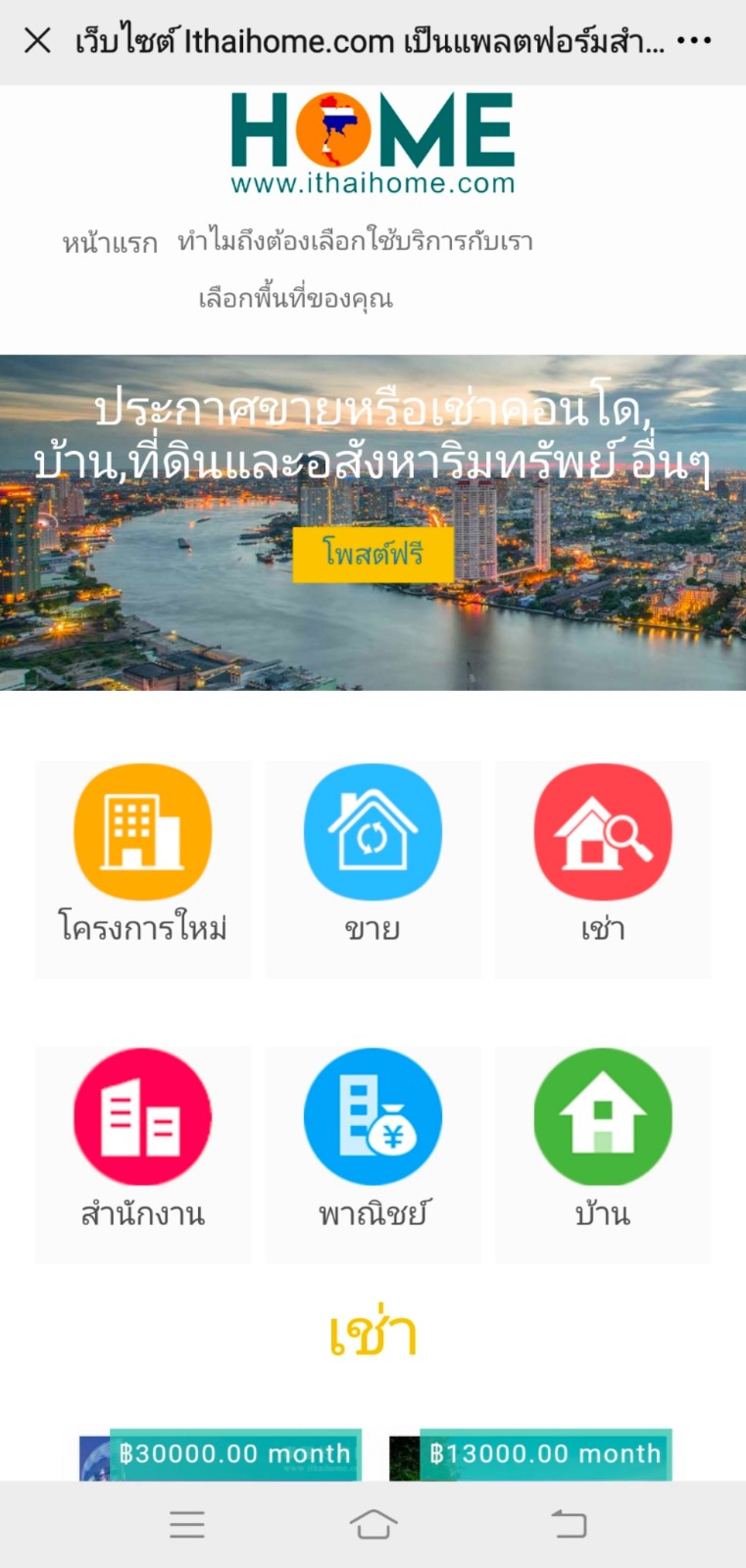 泰国好房网上线英、泰文版；更深入泰国本地化和国际化房产业务！