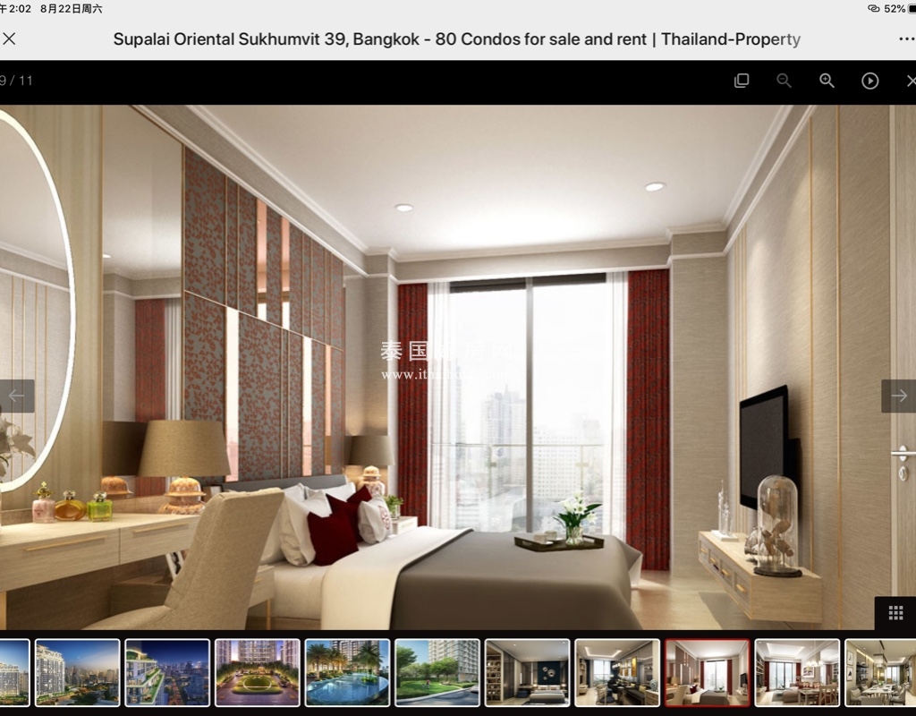 出售曼谷Supalai Oriental 东方国际公寓