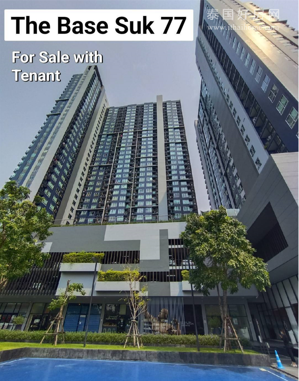 【推荐】The base sukhumvit 77公寓商铺出售 65平米 售价7,826,400泰铢