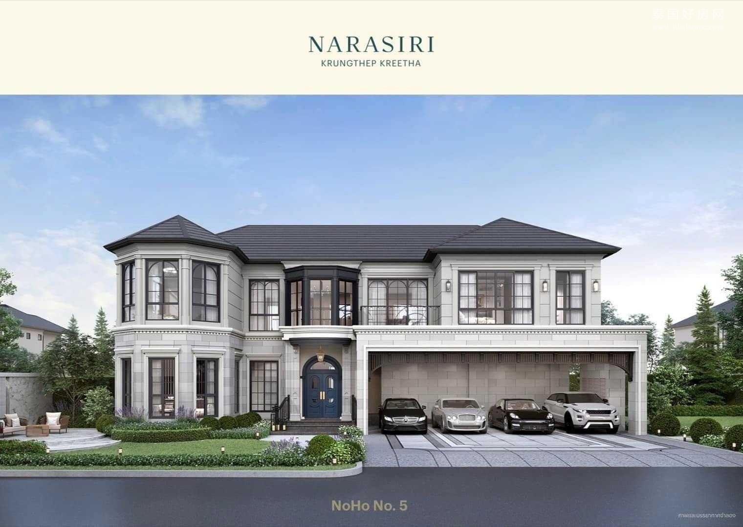 Narasiri Krungthepkreetha 独栋别墅出售 4卧554平米 9000万泰铢