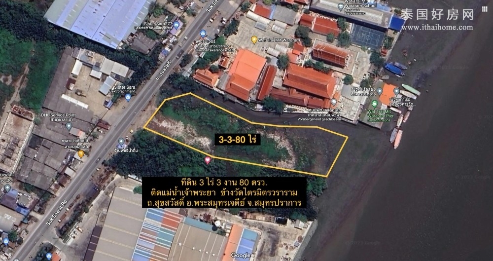 Suksawat Samutprakan 紫色区域土地出售 6320平米 8000万泰铢