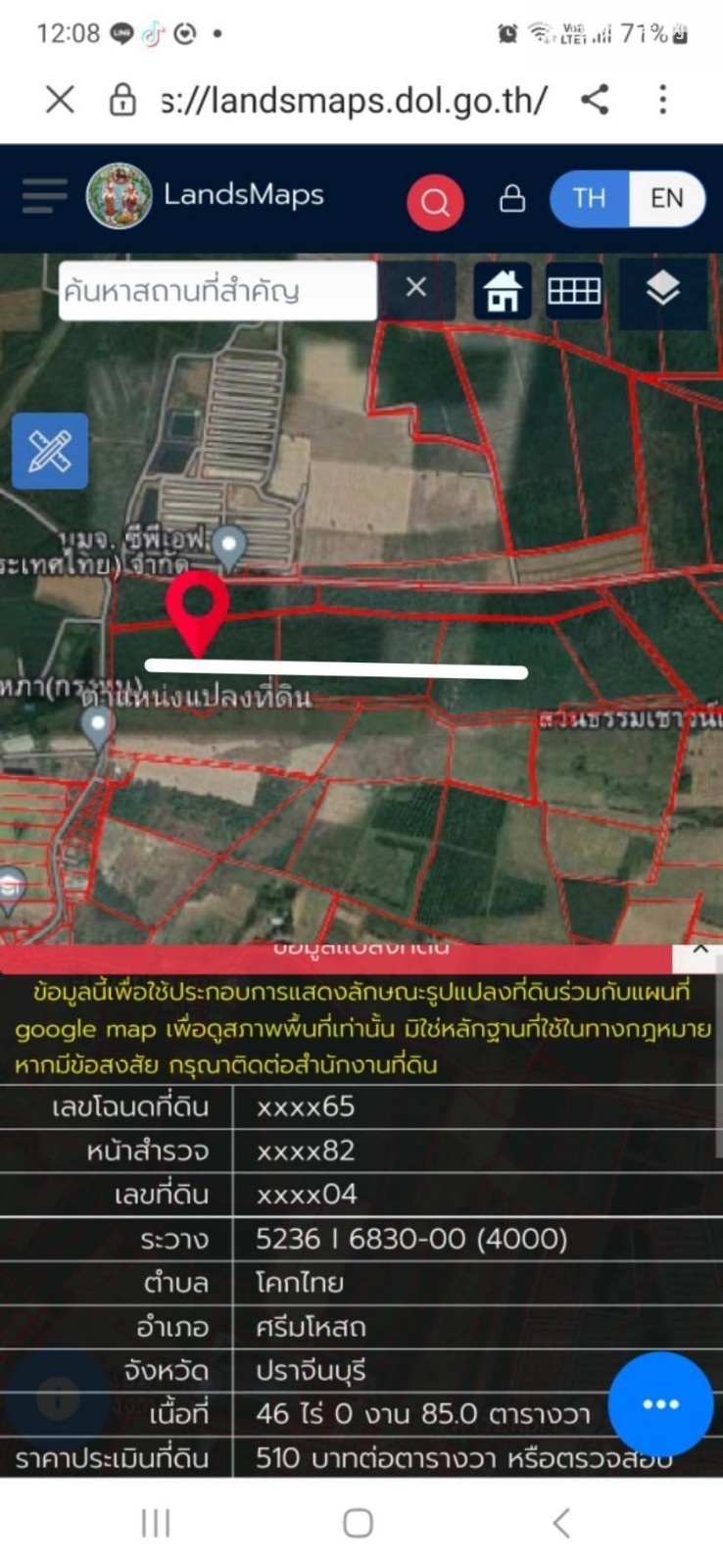 巴真武里府 | 靠近ROJANA INDUSTRIAL PARK-Prachinburi 绿色区域土地出售 233,600平米，售价5840万泰铢