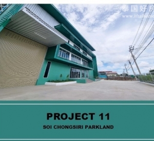 Soi chongsiri parkland-Samut Prakan 工厂出租 1,775平米 200,000泰铢/月