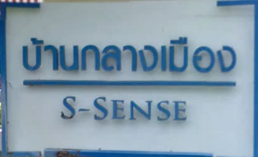 Baan Klang Muang S-Sense Rama 9 - Ladprao