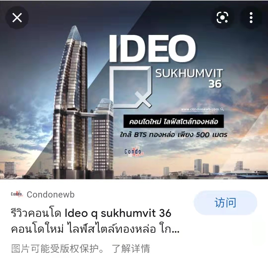 Ideo Q Sukhumvit 36 公寓出租 1卧40平米 30,000泰铢/月