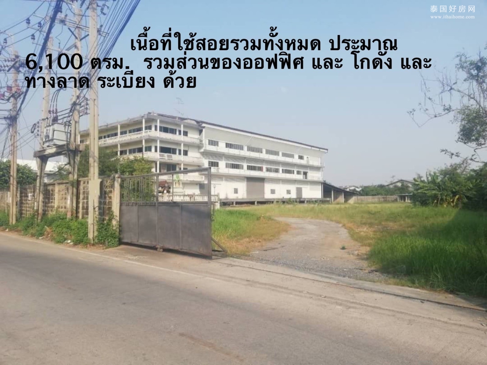Nikhom Bangpu Samutprakan 土地出售 19272平米 16800万泰铢