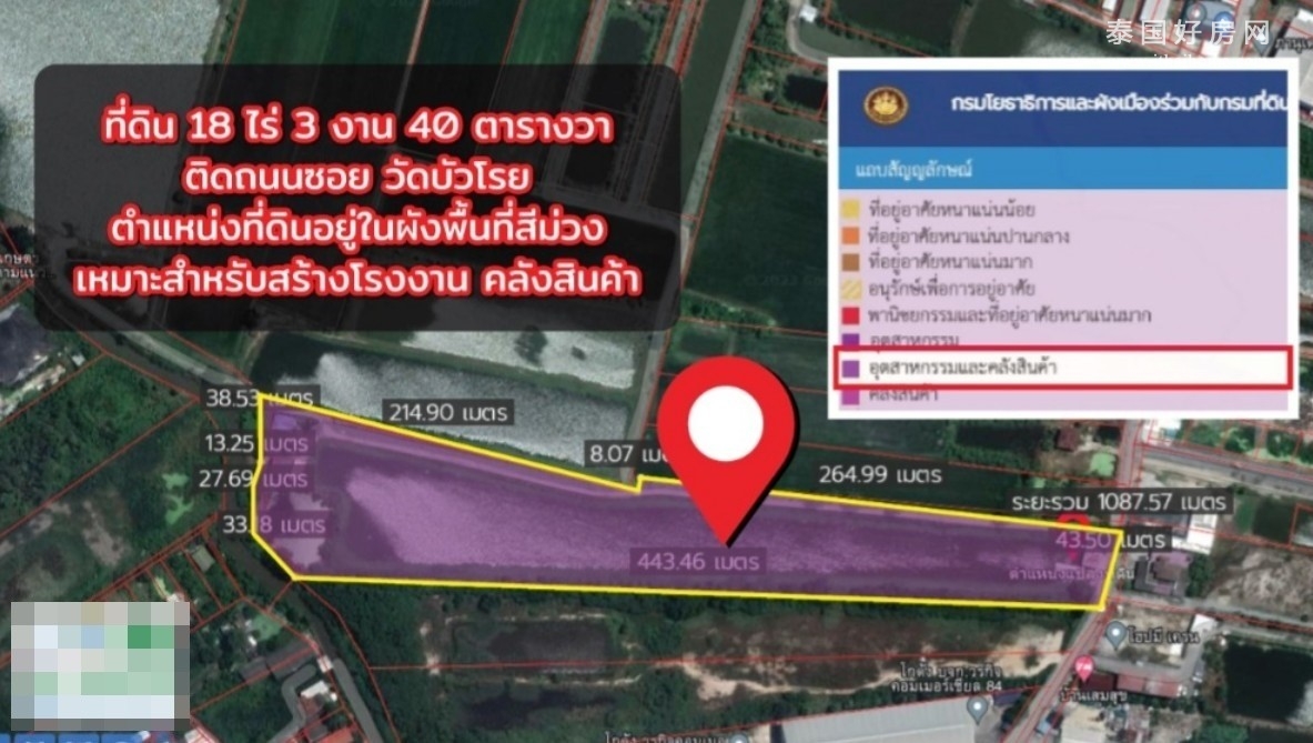 北榄府 | Soi Wat Bua Roi-Bangna KM.23 紫色区域土地出售 面积30,160平米 出售9900万泰铢