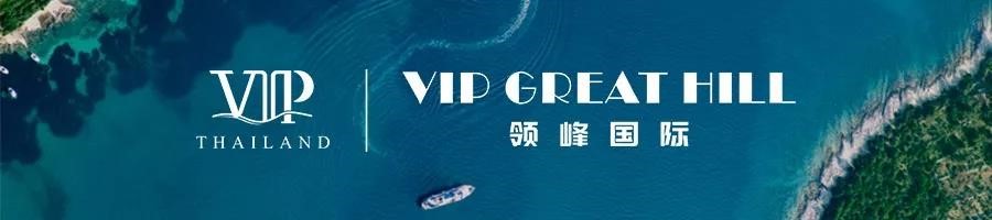 VIP GREAT HILL